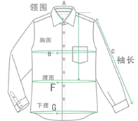 淘寶代購男士襯衫尺碼參數(shù)